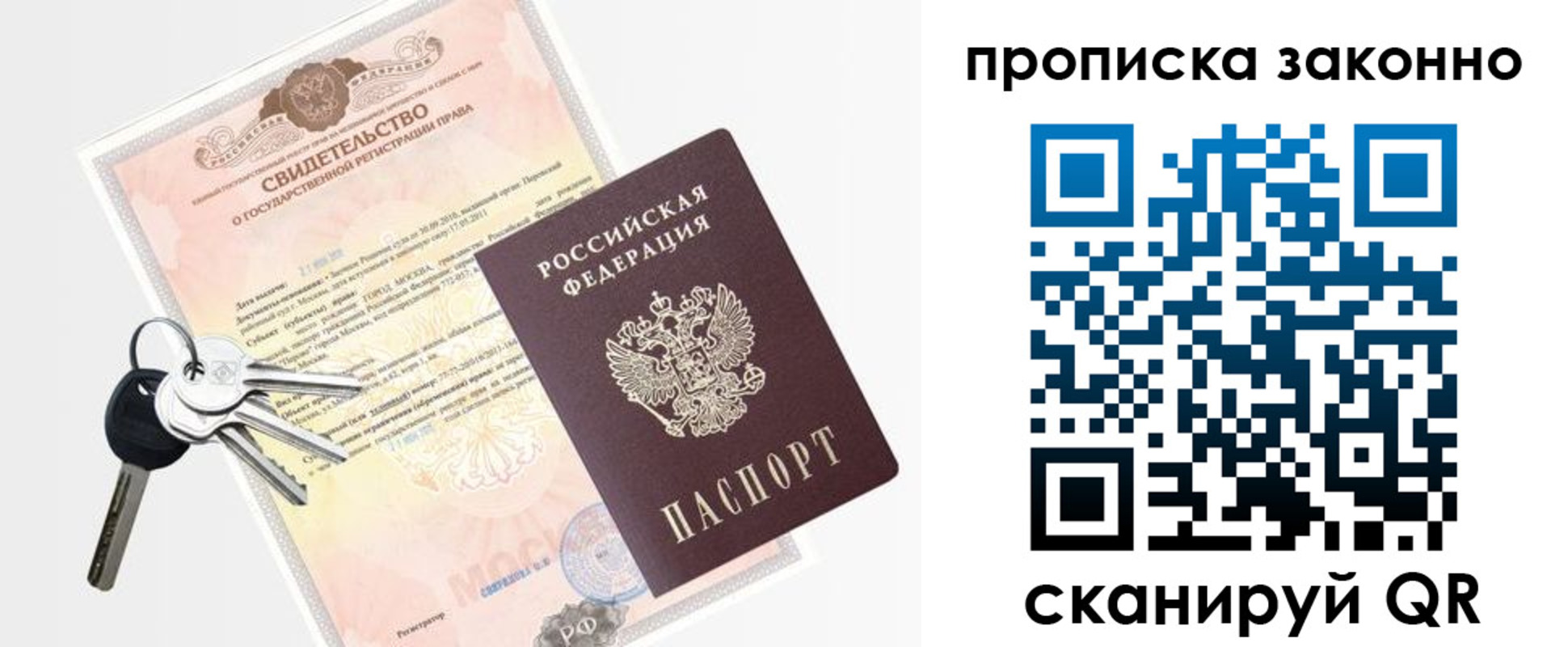 прописка паспорт в Семикаракорске