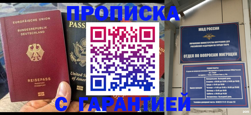 временная регистрация законно в Семикаракорске