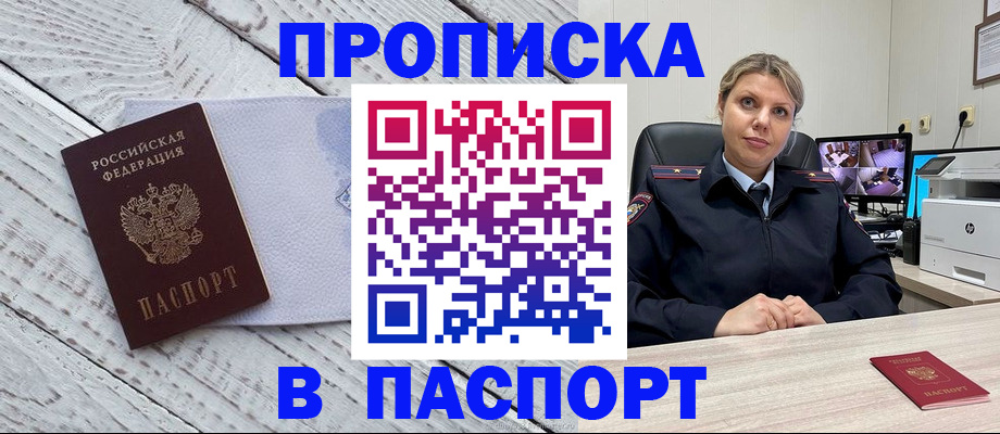временная прописка в Семикаракорске