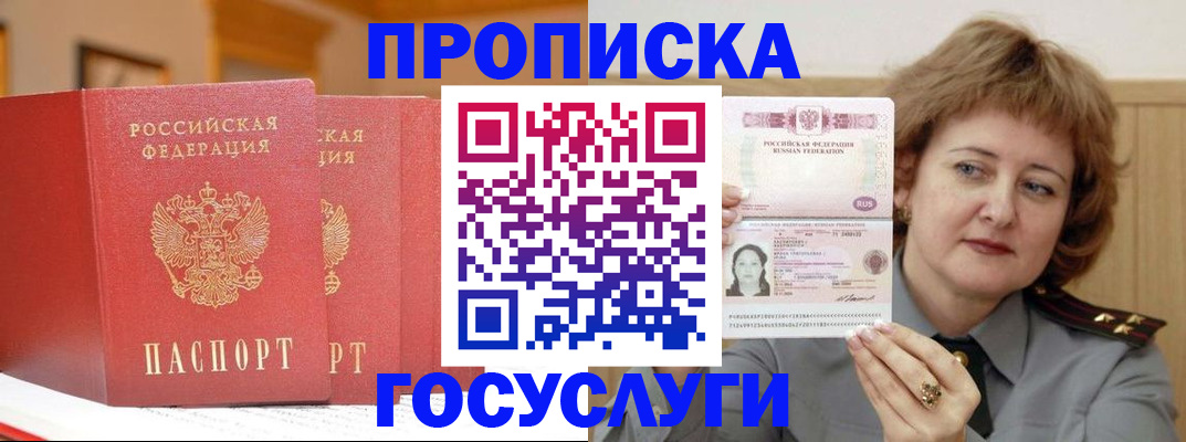 прописка иностранных граждан в Семикаракорске