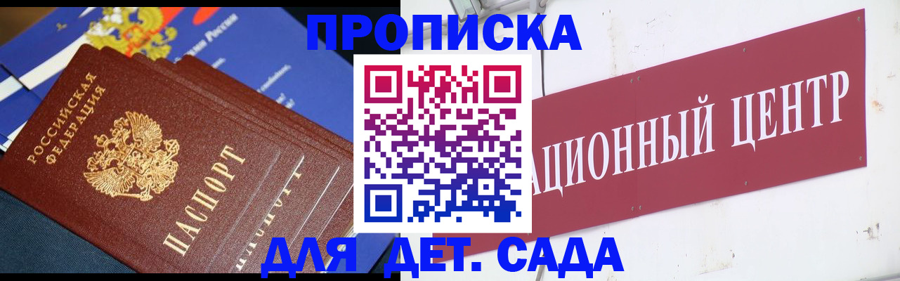 прописка регистрация в Семикаракорске