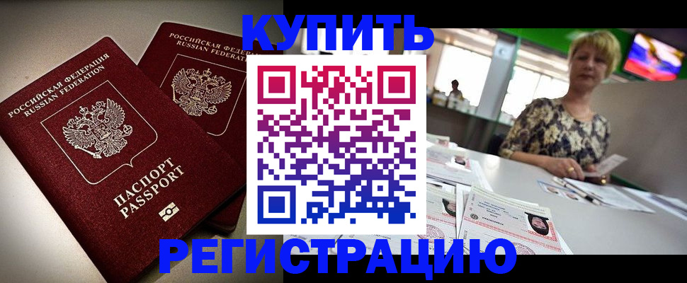 временная прописка в Семикаракорске