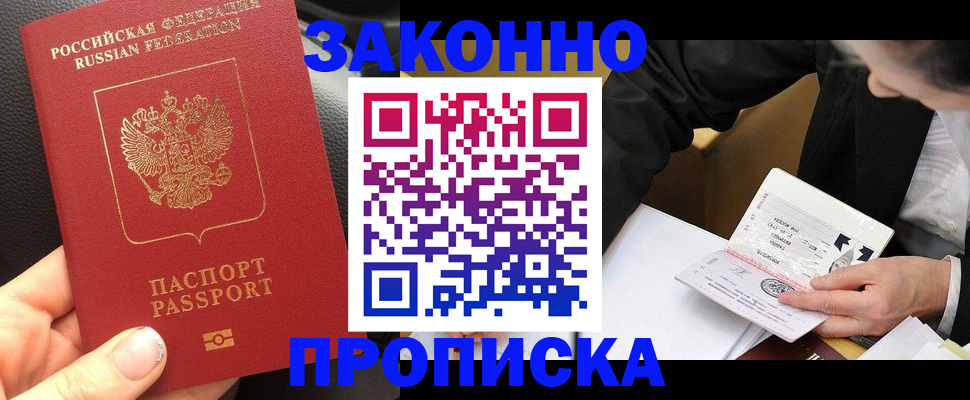 найти адрес прописки в Семикаракорске