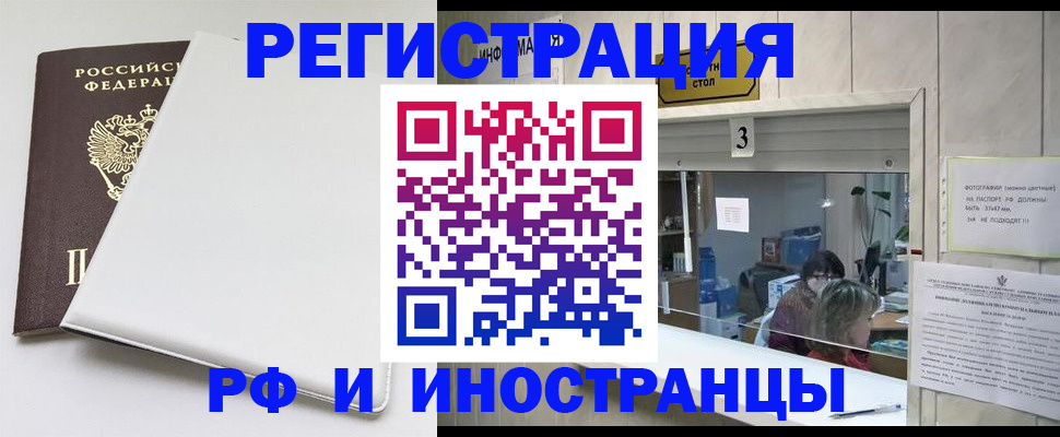 прописка 2025 в Семикаракорске