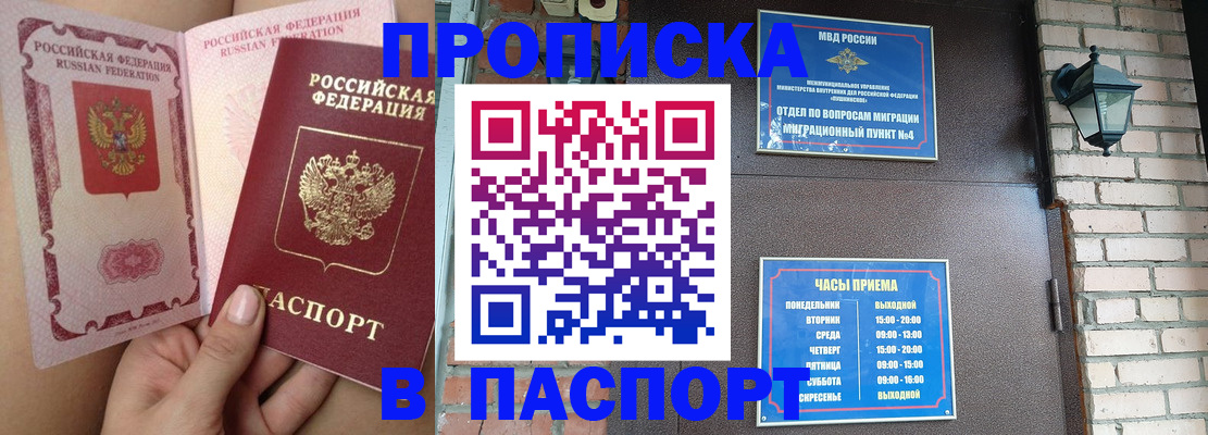 временная прописка в Семикаракорске