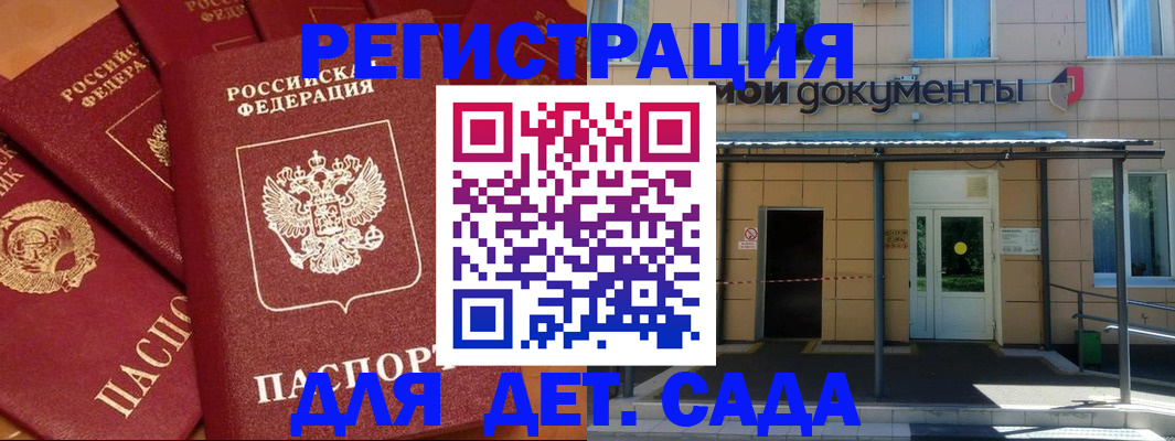 временная регистрация в Семикаракорске